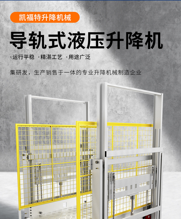凌源液压货梯厂家一站式服务内容