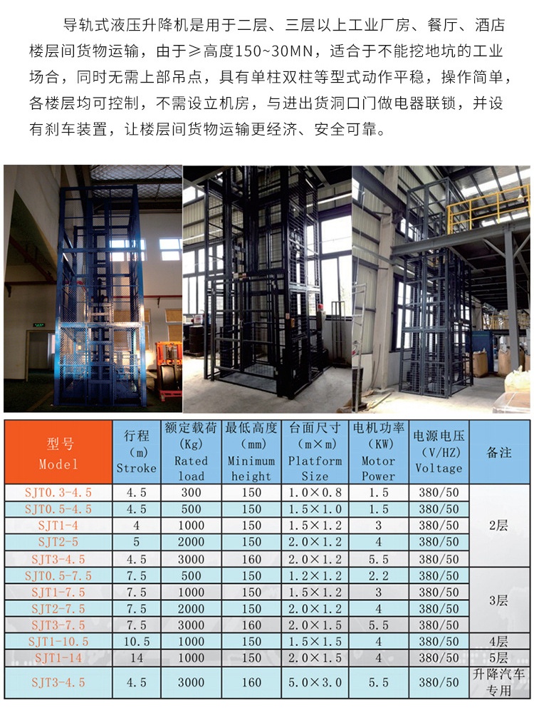 凌源升降机厂家如何选购